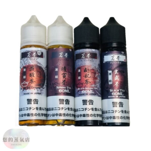 1 茗茶 茗茶大煙油 鋼鐵果 鋼鐵果大煙油 大煙油 茶類煙油 賴桑煙油 獨角獸煙油