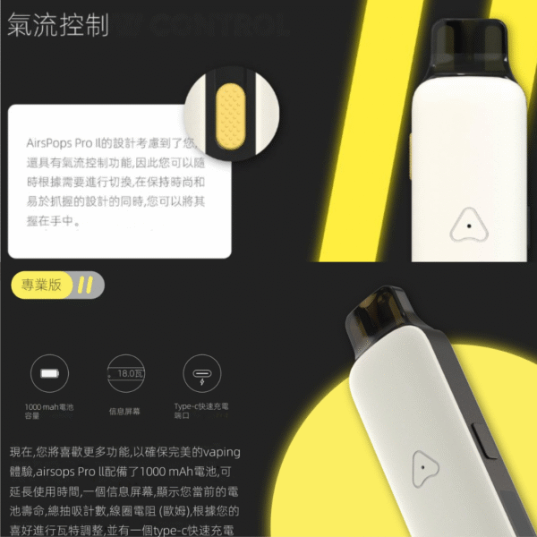 英國氣泡2代主機 英國Airscream AirsPops ProII主機 英國氣泡主機 英國Airscream主機 小煙主機 電子煙主機