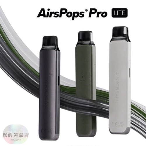 AirsPops Pro Lite 電子煙 英國 AIRSCREAM AirsPops Pro Lite 英國氣泡 氣泡主機 斯萊克主機 小蠻牛主機 r1主機 蒸氣主機 電子煙主機 電子煙 香氛天堂 蒸氣賣場 蒸氣店