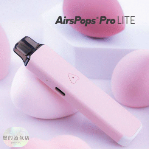 AirsPops Pro Lite 電子煙 英國 AIRSCREAM AirsPops Pro Lite 英國氣泡 氣泡主機 斯萊克主機 小蠻牛主機 r1主機 蒸氣主機 電子煙主機 電子煙 香氛天堂 蒸氣賣場 蒸氣店