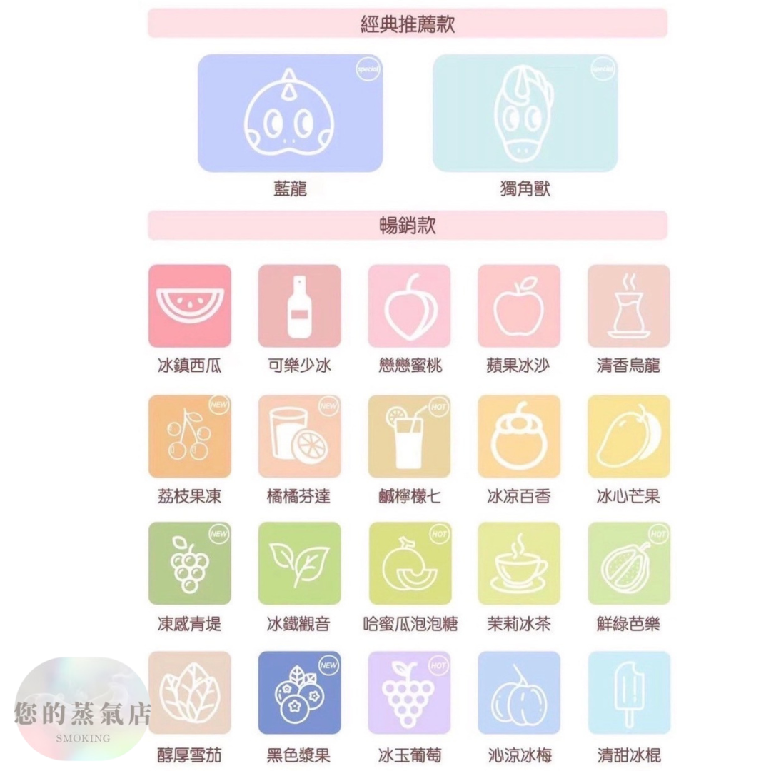 通用彈 Relx/sp2煙彈/Relx煙彈/Sp2s/sp2s煙彈/INSTAR/NT ONE/QNGTI/黑客/黑武士/CYONE/cloudy煙彈 蒸氣店 蒸氣孤兒院 蒸氣世代