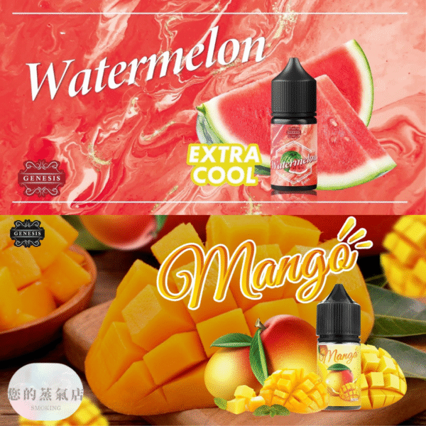 GENESIS 創世紀小煙油 GENESIS煙油 原裝進口GENESIS 創世紀全系列 小煙油 小菸油 電子煙油 LH煙油 DER煙油 台灣煙油 蒸氣賣場 蒸氣店 煙油 爆脾氣煙油 假日鹽煙油