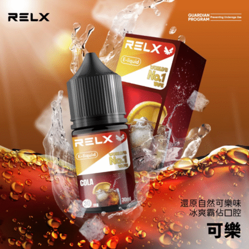 RELX 悅刻煙油 小煙油 30mg RELX煙油 relx菸油 relx小煙油 relx小菸油 DER煙油 DER小煙油 電子煙油 GENESIS煙油 電子煙菸油 台灣煙油 蒸氣賣場 蒸氣店