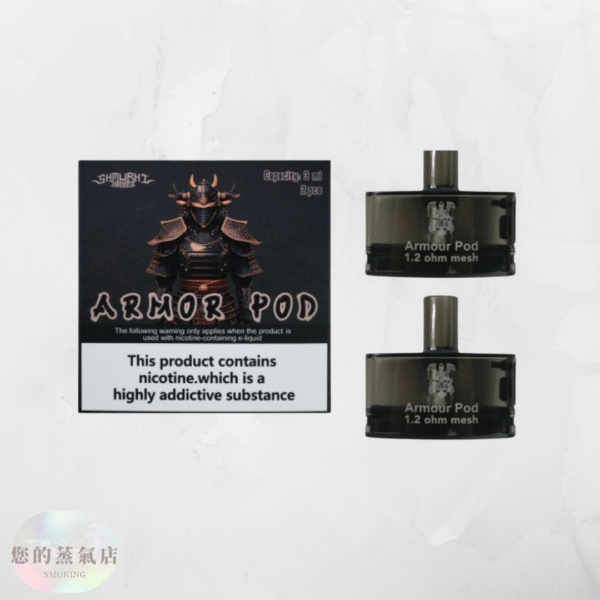 將軍小煙主機 電子煙｜SAMURAI Armour SAMURAI Armour Pro 將軍主機小煙電子菸 小煙主機 電子煙 新手小煙 | 蒸氣賣場 蒸氣店 潮流商城 蒸氣天堂 蒸氣部落