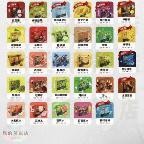 TOLE主機 TX主機 TX煙彈 通用一代拋棄式電子煙 | SP2一代煙彈 | RELX一二三代主機