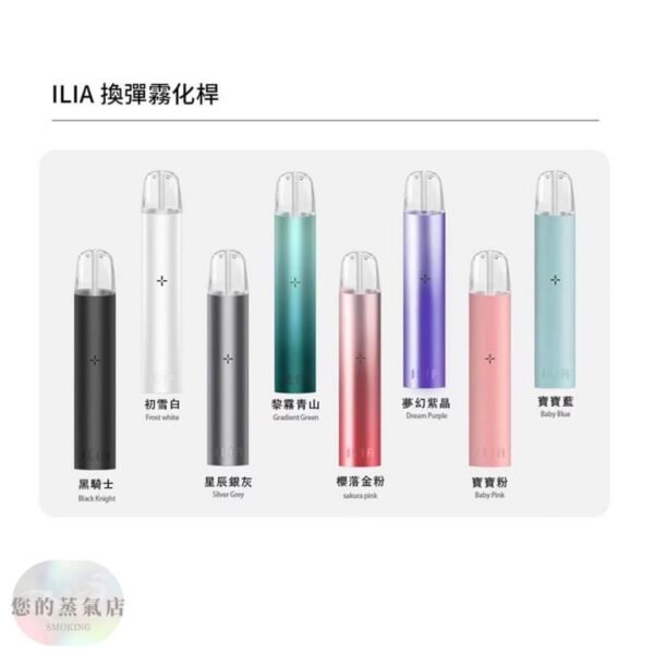 拋棄式空倉 SP2SRELX（悅克）99煙彈 EMPTY煙彈 ILIA煙彈（哩亞煙彈）KISS（鎧斯）LANA煙彈 MINI煙彈MONSKR東京魔盒 ILIA哩亞