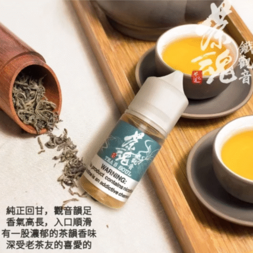 茶魂系列 小菸油 茶魂煙油 茶魂菸油 電子煙油 茶類鹽油 鹽油 茶語煙油 萃茶煙油 茗茶煙油 零丁煙油 蒸氣賣場 蒸氣店