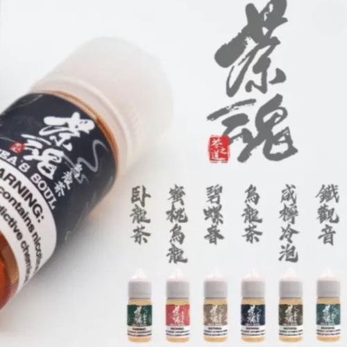 茶魂系列 小菸油 茶魂煙油 茶魂菸油 電子煙油 茶類鹽油 鹽油 茶語煙油 萃茶煙油 茗茶煙油 零丁煙油 蒸氣賣場 蒸氣店