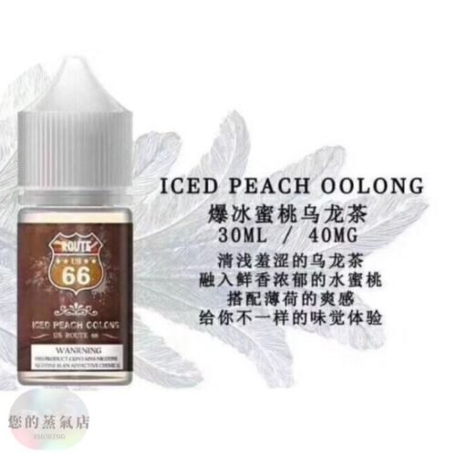 美國66公路小煙油 DER小煙油 美國ROUTE66煙油 美國原裝 小煙油 小菸油 電子煙油 DER小煙油 LANA煙彈 LANA油 小煙油 DER GENESIS 賴桑油 獨角獸小油 果汁公園 潮流商城