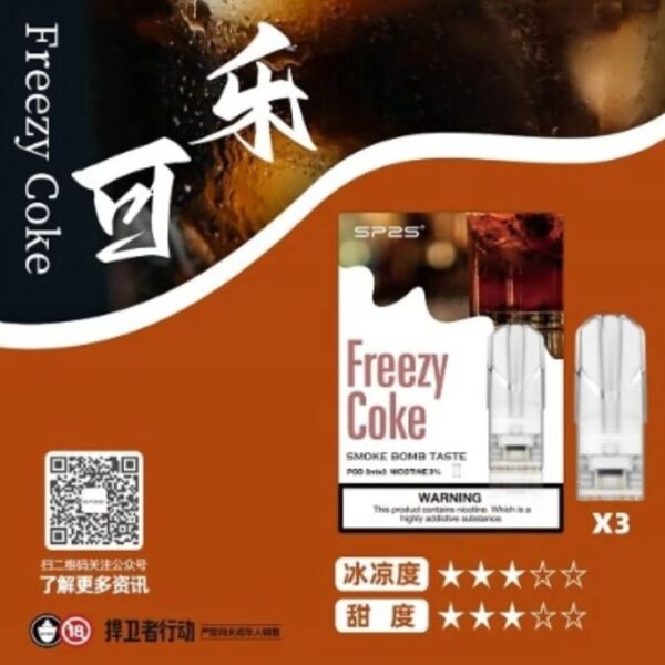 SP2S 哈密瓜口味煙彈｜思博瑞一代適用｜替換式小煙煙彈 3入裝