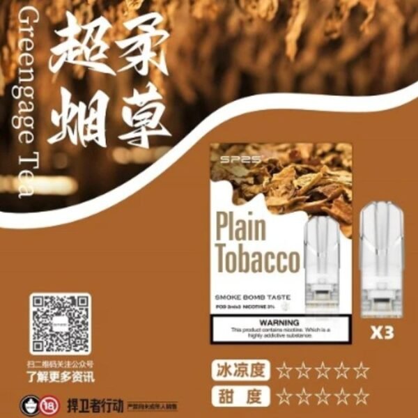 SP2S 哈密瓜口味煙彈｜思博瑞一代適用｜替換式小煙煙彈 3入裝