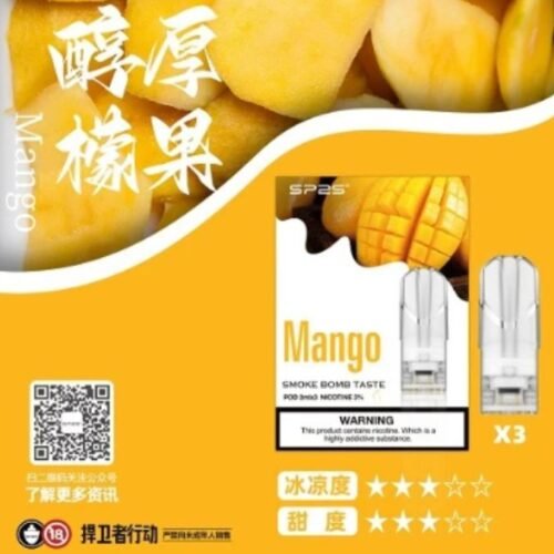 SP2S 哈密瓜口味煙彈｜思博瑞一代適用｜替換式小煙煙彈 3入裝