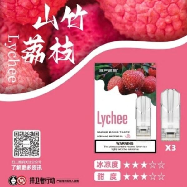 SP2S 哈密瓜口味煙彈｜思博瑞一代適用｜替換式小煙煙彈 3入裝