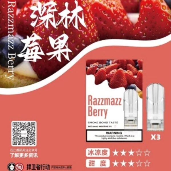 SP2S 哈密瓜口味煙彈｜思博瑞一代適用｜替換式小煙煙彈 3入裝