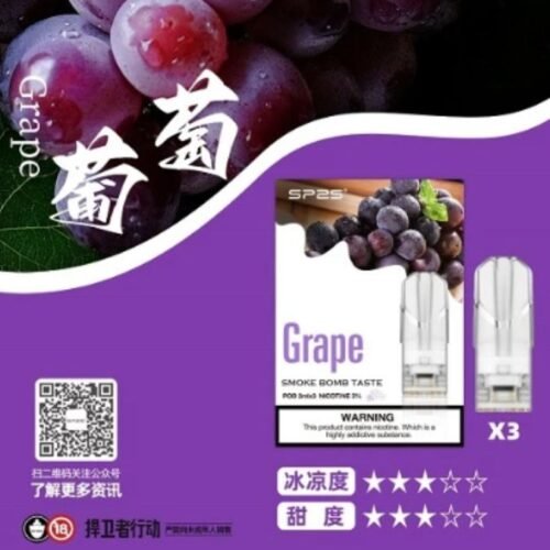 SP2S 哈密瓜口味煙彈｜思博瑞一代適用｜替換式小煙煙彈 3入裝