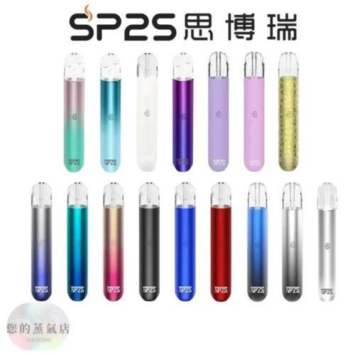 SP2主機SP2S主機 思博瑞主機 拋棄式主機 拋棄式煙彈 蒸氣