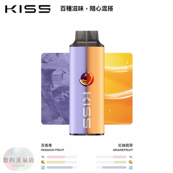 KISS 一次性電子煙 6500口｜雙磁吸混搭口味💥 超值優惠 NT$350｜買十送一｜滿1500免運｜可批發聊聊 | 一次性 電子煙 拋棄式主機 潮流商城 蒸氣店 蒸氣孤兒院 蒸氣天堂